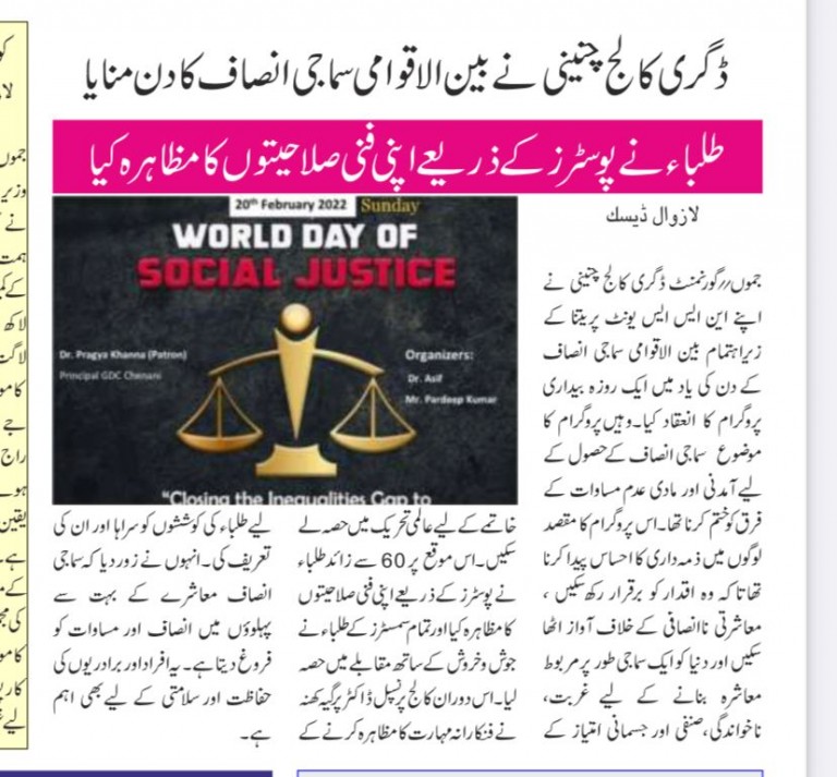 World Day of Social Justice